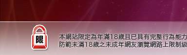 閃亮天使影音聊天室本網站限定年滿18歲方可瀏覽